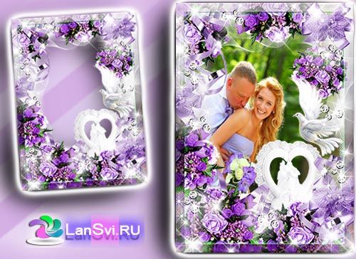 Свадебная рамка - Пурпурное настроение - вставить фото