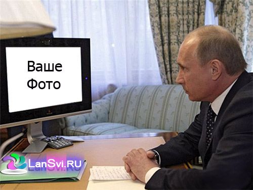 Беседа с Путиным по скайпу - Фотоэффект онлайн