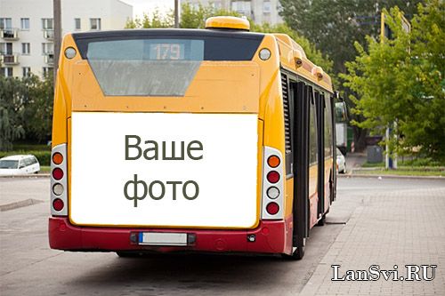 Прикольный фотоэффект на автобусе - сделать онлайн