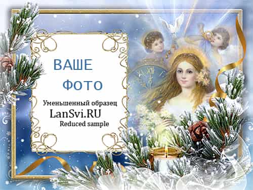 Рождественская рамка - Православное Рождество вставить фото
