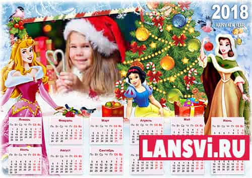Детский календарь Новый год, вставить фото