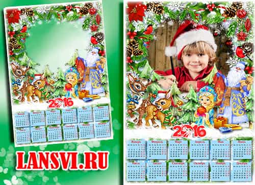 Календарь на год с Дед Морозом Снегурочкой